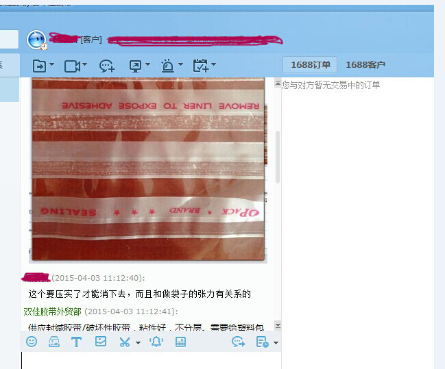 聊天截图 气泡是如何产生的,如何解决?