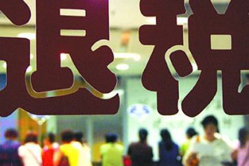 封缄胶带退税率计算